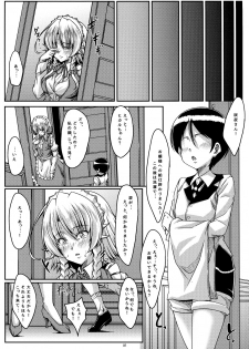 (Reitaisai 15) [Guild Plus (tatsuya)] Sakishi Hana wa Yoru ni Hikaru Trei (Touhou Project) - page 5