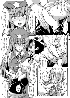 (Reitaisai 15) [Guild Plus (tatsuya)] Sakishi Hana wa Yoru ni Hikaru Trei (Touhou Project) - page 10