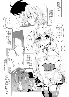 (Reitaisai 15) [DREAM CHASER (Kawatare)] Shousha na Juusha ja Irarenai. (Touhou Project) - page 3