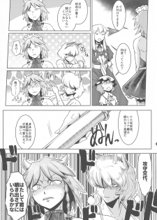 (Reitaisai 15) [Kitsunenomori (Various)] Yakumo Ran to Nakama-tachi vs Gyuunyuu Kanchou (Touhou Project) - page 13