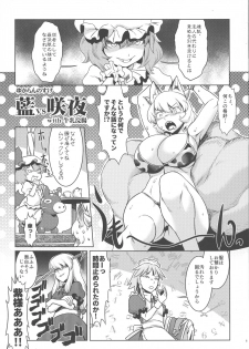 (Reitaisai 15) [Kitsunenomori (Various)] Yakumo Ran to Nakama-tachi vs Gyuunyuu Kanchou (Touhou Project) - page 6