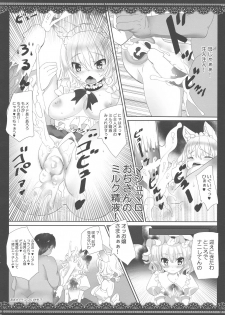 (Kouroumu 13) [megalodon (Mezashi Gohan)] Oji-san ga Koneko Saki Nyan o Hiroimashita (Touhou Project) - page 11