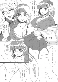 (Reitaisai 15) [Hermit9 (Various)] Touhou Oniku Goudou San (Touhou Project) - page 16