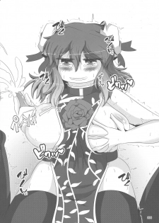 (Reitaisai 15) [Hermit9 (Various)] Touhou Oniku Goudou San (Touhou Project) - page 5