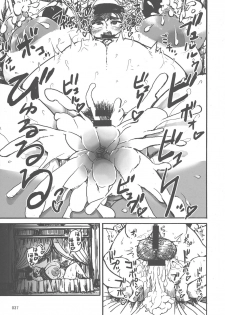 (Reitaisai 15) [Hermit9 (Various)] Touhou Oniku Goudou San (Touhou Project) - page 36