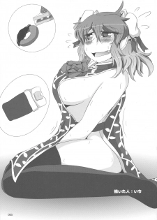(Reitaisai 15) [Hermit9 (Various)] Touhou Oniku Goudou San (Touhou Project) - page 4