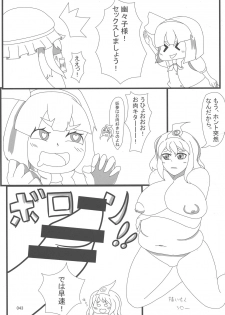 (Reitaisai 15) [Hermit9 (Various)] Touhou Oniku Goudou San (Touhou Project) - page 42