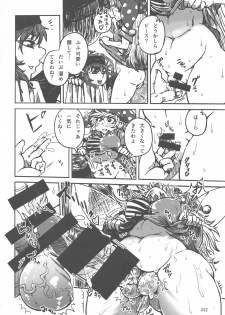 (Reitaisai 15) [Hermit9 (Various)] Touhou Oniku Goudou San (Touhou Project) - page 31
