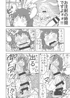 (Reitaisai 15) [Hermit9 (Various)] Touhou Oniku Goudou San (Touhou Project) - page 7