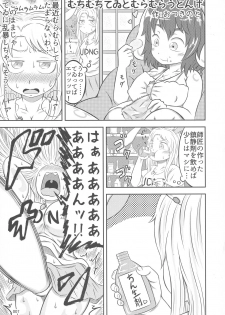 (Reitaisai 15) [Hermit9 (Various)] Touhou Oniku Goudou San (Touhou Project) - page 6