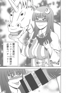 (Reitaisai 15) [Hermit9 (Various)] Touhou Oniku Goudou San (Touhou Project) - page 48