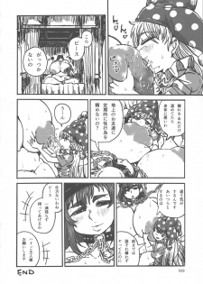 (Reitaisai 15) [Hermit9 (Various)] Touhou Oniku Goudou San (Touhou Project) - page 37