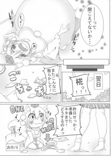 (Reitaisai 15) [HORIC WORKS (Various)] Touhou Bouchou-kei Sougou Goudou-shi `Boujo 2!!!!!!!!' (Touhou Project) - page 31