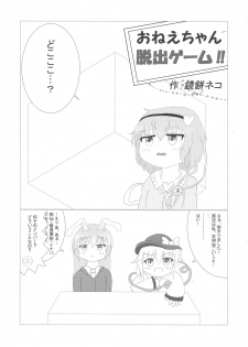 (Reitaisai 15) [HORIC WORKS (Various)] Touhou Bouchou-kei Sougou Goudou-shi `Boujo 2!!!!!!!!' (Touhou Project) - page 42