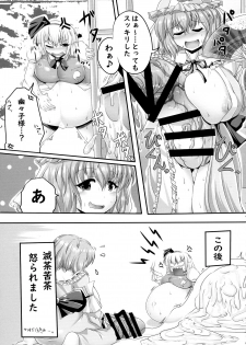 (Reitaisai 15) [HORIC WORKS (Various)] Touhou Bouchou-kei Sougou Goudou-shi `Boujo 2!!!!!!!!' (Touhou Project) - page 9