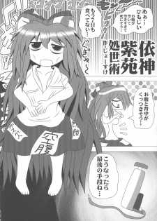(Reitaisai 15) [HORIC WORKS (Various)] Touhou Bouchou-kei Sougou Goudou-shi `Boujo 2!!!!!!!!' (Touhou Project) - page 38