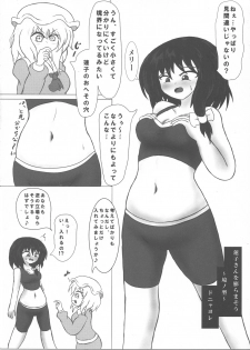(Reitaisai 15) [HORIC WORKS (Various)] Touhou Bouchou-kei Sougou Goudou-shi `Boujo 2!!!!!!!!' (Touhou Project) - page 34