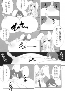 (Reitaisai 15) [HORIC WORKS (Various)] Touhou Bouchou-kei Sougou Goudou-shi `Boujo 2!!!!!!!!' (Touhou Project) - page 15
