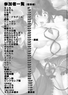 (Reitaisai 15) [HORIC WORKS (Various)] Touhou Bouchou-kei Sougou Goudou-shi `Boujo 2!!!!!!!!' (Touhou Project) - page 3