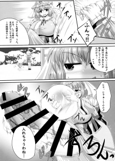 (Reitaisai 15) [HORIC WORKS (Various)] Touhou Bouchou-kei Sougou Goudou-shi `Boujo 2!!!!!!!!' (Touhou Project) - page 5