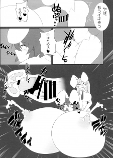 (Reitaisai 15) [HORIC WORKS (Various)] Touhou Bouchou-kei Sougou Goudou-shi `Boujo 2!!!!!!!!' (Touhou Project) - page 19