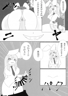 (Reitaisai 15) [HORIC WORKS (Various)] Touhou Bouchou-kei Sougou Goudou-shi `Boujo 2!!!!!!!!' (Touhou Project) - page 16