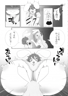 (Reitaisai 15) [HORIC WORKS (Various)] Touhou Bouchou-kei Sougou Goudou-shi `Boujo 2!!!!!!!!' (Touhou Project) - page 13