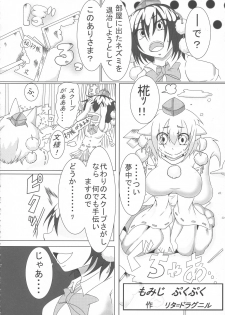 (Reitaisai 15) [HORIC WORKS (Various)] Touhou Bouchou-kei Sougou Goudou-shi `Boujo 2!!!!!!!!' (Touhou Project) - page 26