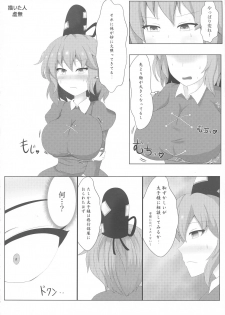 (Reitaisai 15) [HORIC WORKS (Various)] Touhou Bouchou-kei Sougou Goudou-shi `Boujo 2!!!!!!!!' (Touhou Project) - page 32