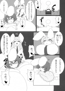 (Reitaisai 15) [HORIC WORKS (Various)] Touhou Bouchou-kei Sougou Goudou-shi `Boujo 2!!!!!!!!' (Touhou Project) - page 18