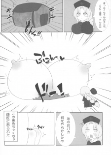 (Reitaisai 15) [HORIC WORKS (Various)] Touhou Bouchou-kei Sougou Goudou-shi `Boujo 2!!!!!!!!' (Touhou Project) - page 21