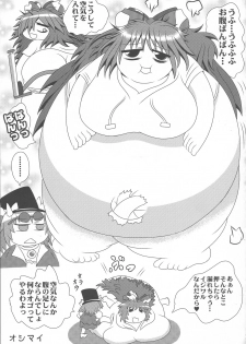 (Reitaisai 15) [HORIC WORKS (Various)] Touhou Bouchou-kei Sougou Goudou-shi `Boujo 2!!!!!!!!' (Touhou Project) - page 39