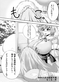(Reitaisai 15) [HORIC WORKS (Various)] Touhou Bouchou-kei Sougou Goudou-shi `Boujo 2!!!!!!!!' (Touhou Project) - page 4