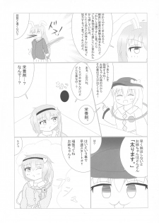 (Reitaisai 15) [HORIC WORKS (Various)] Touhou Bouchou-kei Sougou Goudou-shi `Boujo 2!!!!!!!!' (Touhou Project) - page 43