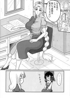 (Reitaisai 15) [Ineusaruka (Aju)] Futanari Pandemic (Touhou Project) - page 10