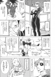 (C93) [Tamakiya (Gemma, Tamaki Nozomu, Titkurakuran)] Uncanny EIGHTHWONDER No.2 (Uchi no Musume ni Te o Dasuna!) - page 17