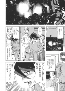 (C93) [Tamakiya (Gemma, Tamaki Nozomu, Titkurakuran)] Uncanny EIGHTHWONDER No.2 (Uchi no Musume ni Te o Dasuna!) - page 14