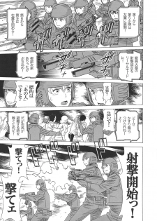 (C93) [Tamakiya (Gemma, Tamaki Nozomu, Titkurakuran)] Uncanny EIGHTHWONDER No.2 (Uchi no Musume ni Te o Dasuna!) - page 5