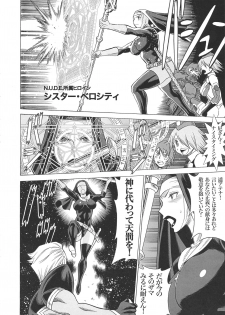 (C93) [Tamakiya (Gemma, Tamaki Nozomu, Titkurakuran)] Uncanny EIGHTHWONDER No.2 (Uchi no Musume ni Te o Dasuna!) - page 22