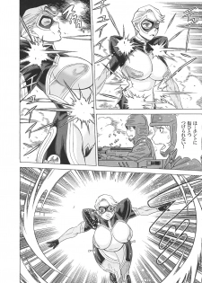 (C93) [Tamakiya (Gemma, Tamaki Nozomu, Titkurakuran)] Uncanny EIGHTHWONDER No.2 (Uchi no Musume ni Te o Dasuna!) - page 8