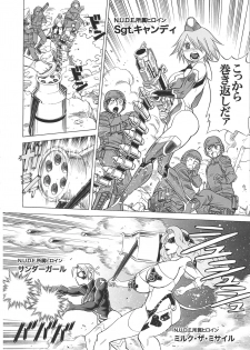 (C93) [Tamakiya (Gemma, Tamaki Nozomu, Titkurakuran)] Uncanny EIGHTHWONDER No.2 (Uchi no Musume ni Te o Dasuna!) - page 10