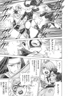 (C93) [Tamakiya (Gemma, Tamaki Nozomu, Titkurakuran)] Uncanny EIGHTHWONDER No.2 (Uchi no Musume ni Te o Dasuna!) - page 23