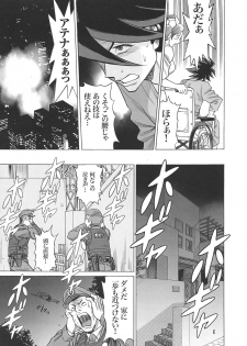 (C93) [Tamakiya (Gemma, Tamaki Nozomu, Titkurakuran)] Uncanny EIGHTHWONDER No.2 (Uchi no Musume ni Te o Dasuna!) - page 15