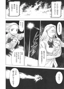 (C93) [Tamakiya (Gemma, Tamaki Nozomu, Titkurakuran)] Uncanny EIGHTHWONDER No.2 (Uchi no Musume ni Te o Dasuna!) - page 18
