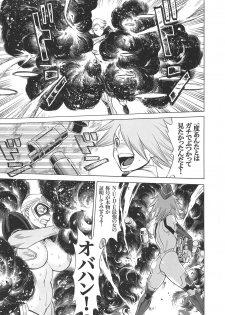 (C93) [Tamakiya (Gemma, Tamaki Nozomu, Titkurakuran)] Uncanny EIGHTHWONDER No.2 (Uchi no Musume ni Te o Dasuna!) - page 11