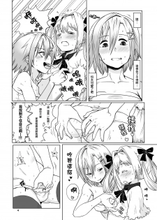 [Ikasumiya (Uchuu Ika)] Kamakiri no Osu (Caterpillar) [Chinese] [瑞树汉化组] [Digital] - page 5