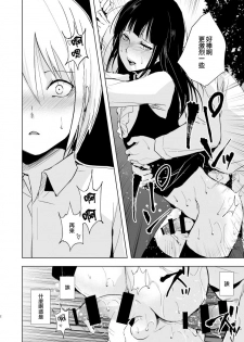 [Yadokugaeru (Locon)] Josou Shounen Subaru-kun [Chinese] [瑞树汉化组] [Digital] - page 3