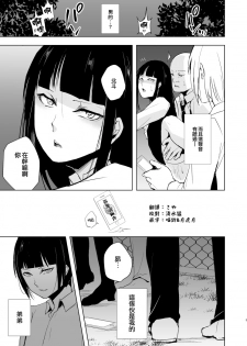 [Yadokugaeru (Locon)] Josou Shounen Subaru-kun [Chinese] [瑞树汉化组] [Digital] - page 4