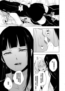[Yadokugaeru (Locon)] Josou Shounen Subaru-kun [Chinese] [瑞树汉化组] [Digital] - page 8