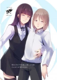 [Yadokugaeru (Locon)] Josou Shounen Subaru-kun [Chinese] [瑞树汉化组] [Digital] - page 26